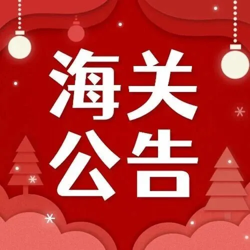 关于启用行政复议申请在线办理平台的公告