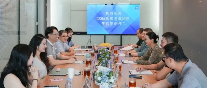 GSMA总裁斯寒率亚太管理团队莅临智识神工——从信息时代到智能时代
