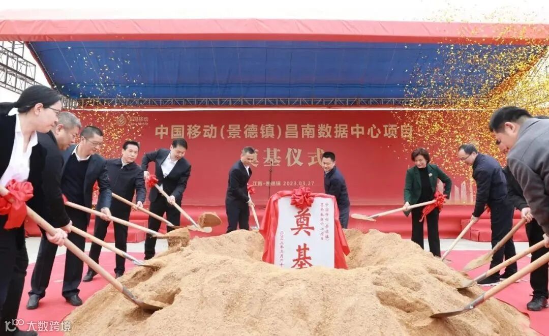 中国移动景德镇昌南数据中心项目
