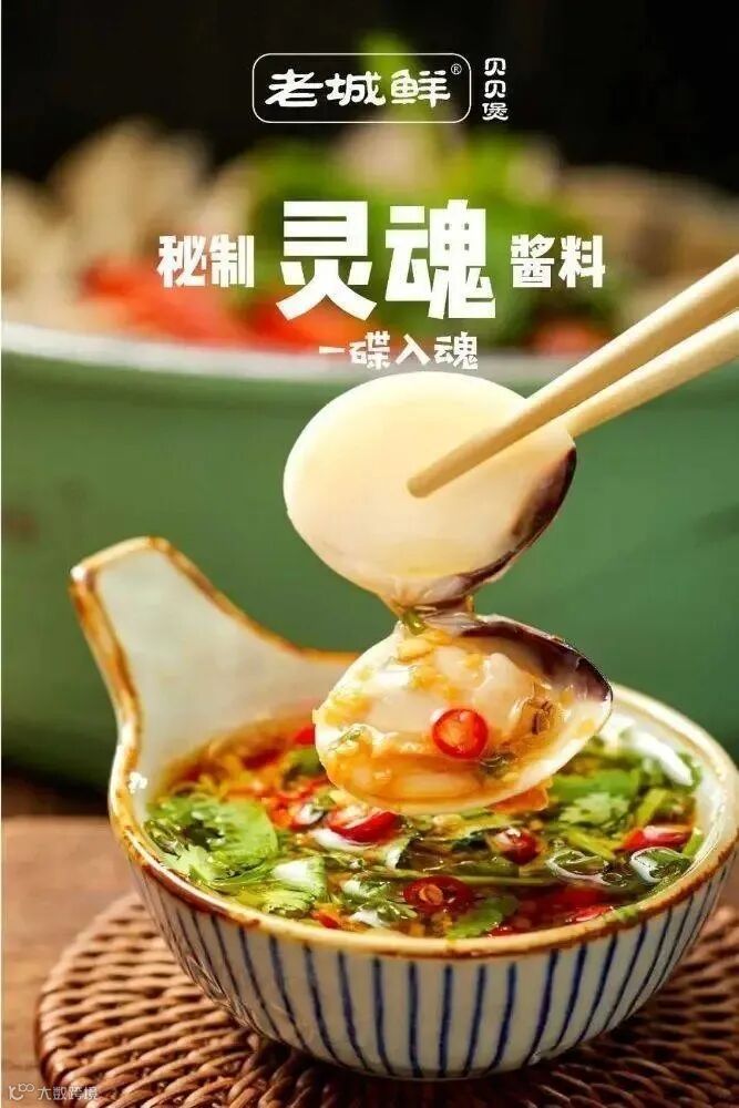 老城鲜贝贝煲3.webp.jpg