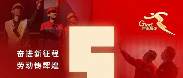 勞動節(jié)|致敬每一位美好生活的締造者