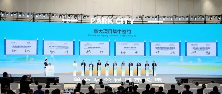 公園城市添“物流引擎”，蜀道物流集團在蓉簽約重大物流項目