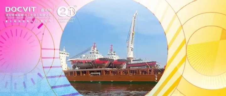 大件运输再创佳绩 | 南通技术中心攻克600吨拖轮吊装技术难题成功交付安哥拉船舶项目