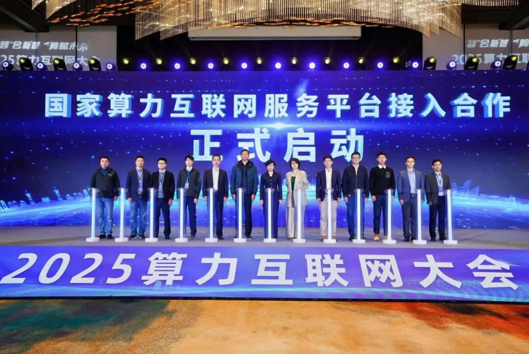 湖北大数据集团算力科技公司入驻国家算力互联网服务平台- 大数跨境