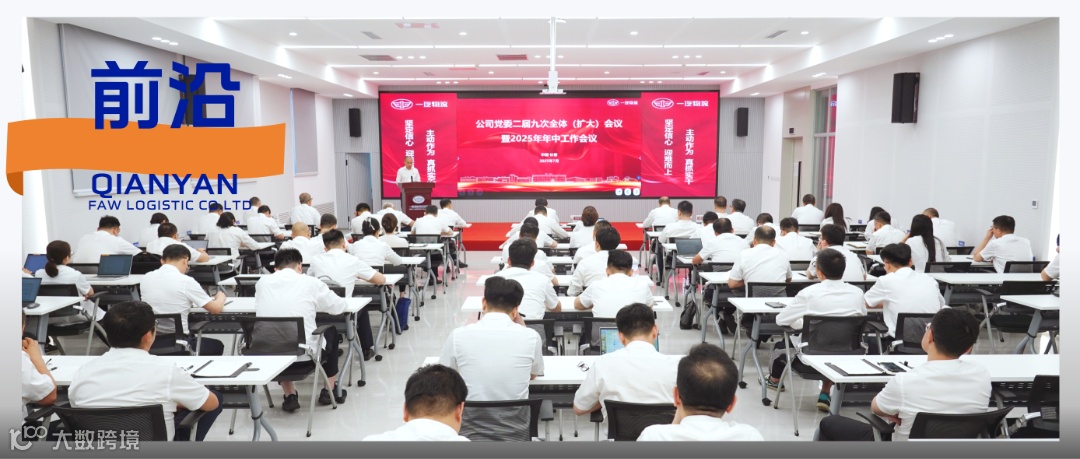 年中大会封面.png