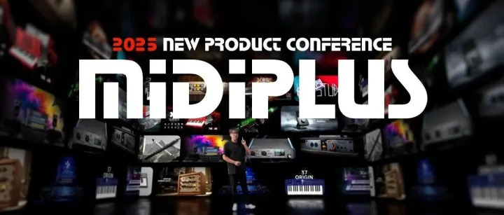 MIDIPLUS 2025 新品发布会