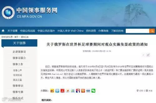 图片来源:中国领事服务网截图。