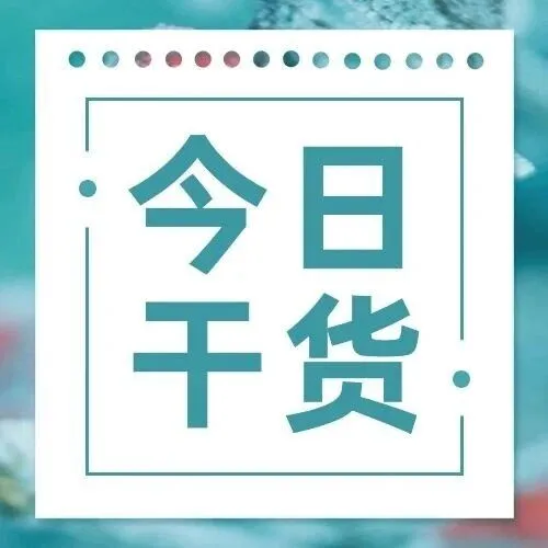 超详细的海关原产地证书申请流程