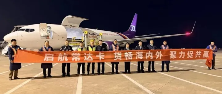 常州机场恢复直飞达卡全货机航线  “常州智造”借航空物流拓展南亚市场