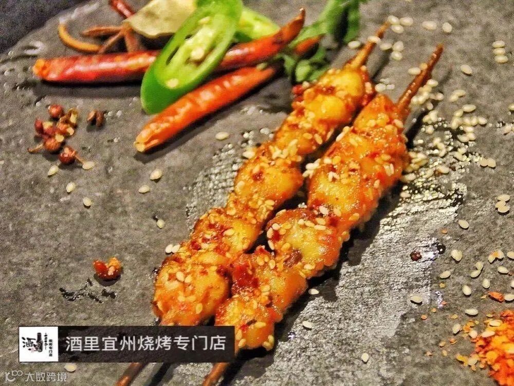 酒里宜州烧烤2.webp.jpg