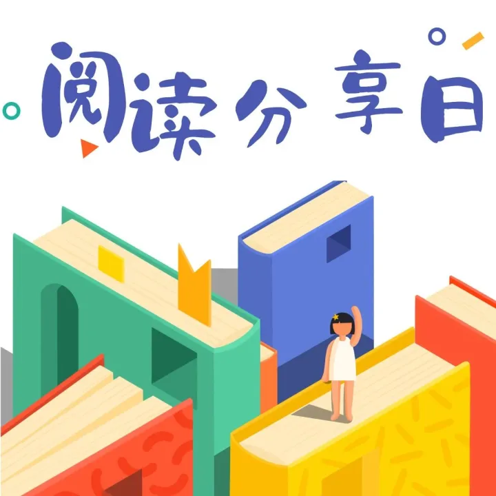 阅读分享 | 金物通网络货运公司 者雨轩：《创新者的解答》