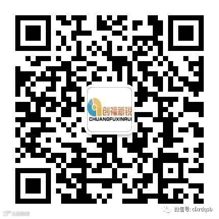 创福新锐二维码.jpg