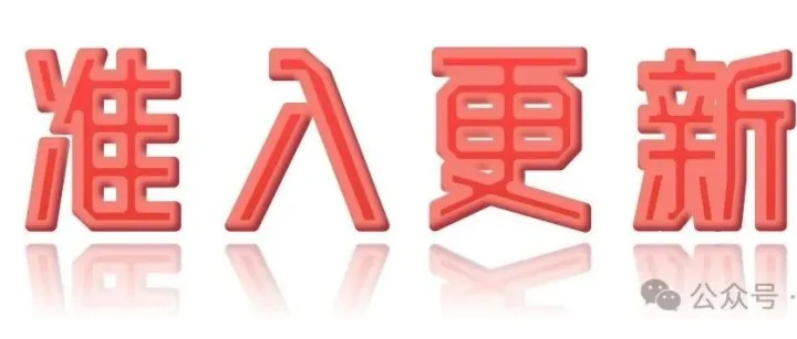 2025年9月5日更新：