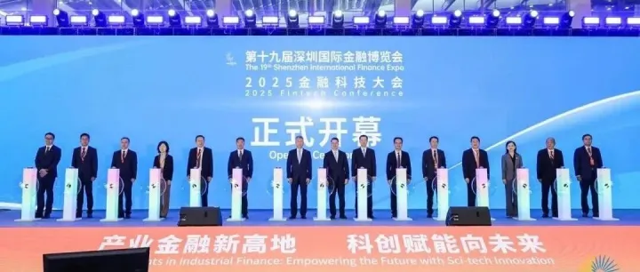 重磅方案發布！港深攜手打造全球金融科技中心