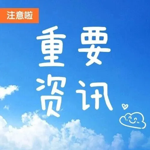 12月10日起施行！海关总署优化运输工具备案管理，运输企业速看