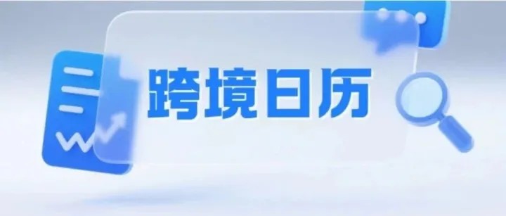 发货通知 | 赛盒2026台历已就位，请查收这份“隐藏用法”说明书