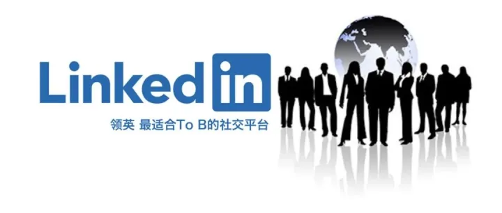 Linkedin 優(yōu)質(zhì)內(nèi)容發(fā)布和詢盤引導(dǎo)的重要技巧