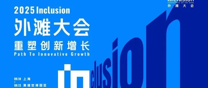“碼”上<em>報</em>名 | 全球創新對話——在變局中遠航：香港“<em>超</em><em>級</em><em>聯</em><em>繫</em>人”角色與全球機遇