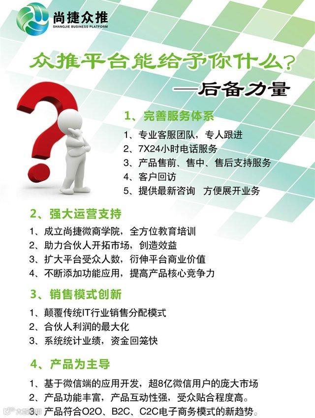 2015年最火的微信赚钱项目,投资小,运作快回报大!15213441711