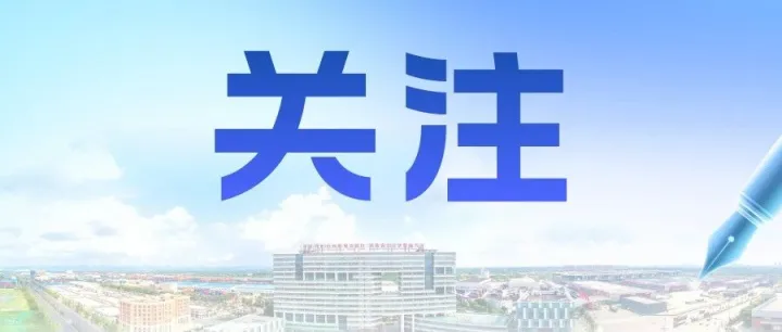 成都市青白江区慈善会第四届二次会员大会、四届四次理事会顺利召开