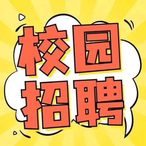 中国航空器材集团有限公司2026年校园招聘正式启动