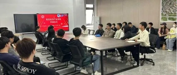 福翔航空&厦门软件低空经济产业学院12月班顺利启航，校企共育英才步入新阶段