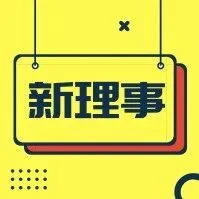 新理事单位｜广东湾飞领航科技有限公司