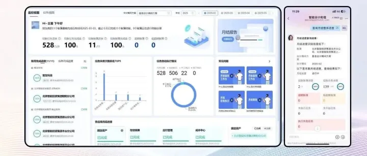 年末结账 “退退退”！智能月结让财务人准点下班不熬夜