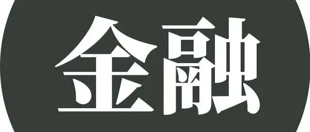 金融壹账通<em>退市</em>背后：模式拐点<em>已</em>现，金融科技长期价值正在回归