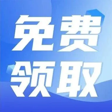 限时领取！10大总包设计院转型范例，见证增效降本实战思路！