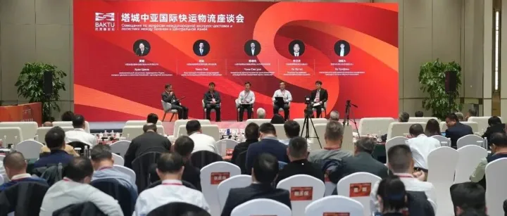 <em>塔城</em>中亞國(guó)際快運(yùn)物流座談會(huì)在<em>塔城</em>召開(kāi)