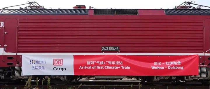 首列“气候+”绿色班列抵达杜伊斯堡 | Arrival of First Climate+ Train