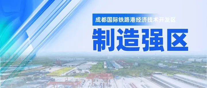 “智”造青白江⑤｜成都凯格瑞：全链自主创新，“焊”接未来