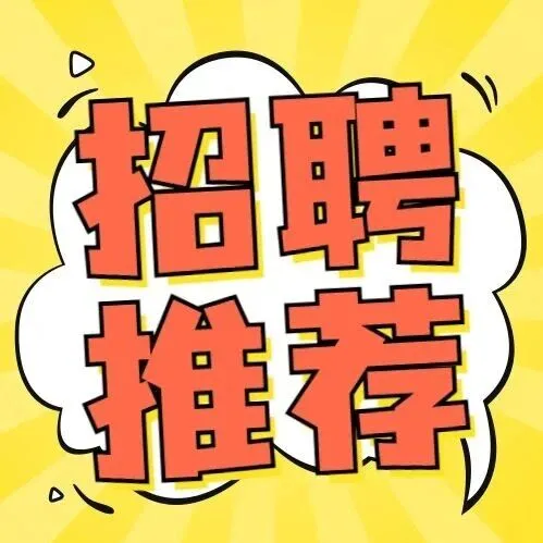 西安交通大学期刊中心编辑招聘公告