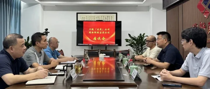 奮戰(zhàn)一百天 打好收官戰(zhàn) |宜賓公司：承壓保穩(wěn)求突破 奮楫篤行謀發(fā)展