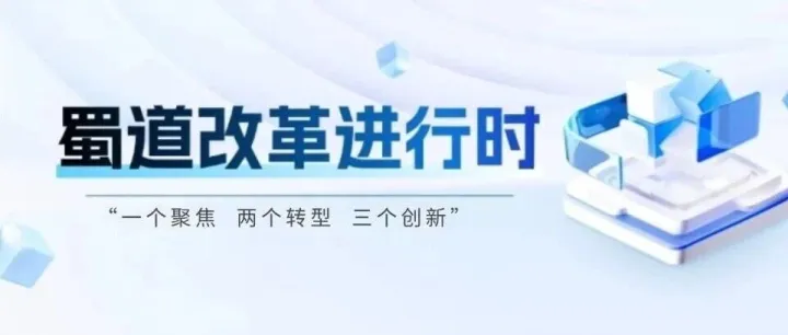 蜀道改革進行時⑥丨探索“物流園區(qū)+光伏”合作新路徑 以綠色轉(zhuǎn)型賦能高質(zhì)量發(fā)展