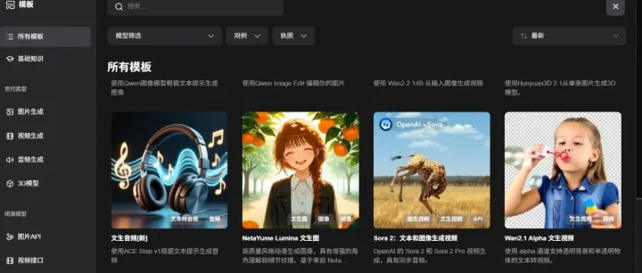 告别烧显卡时代，Comfy <em>Cloud</em> 公测正式开启