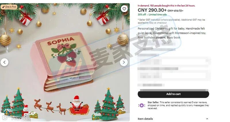 5-cv-10356，卡通毛毡安静书版权维权进行时，跨境卖家警惕TRO冻结风险！"