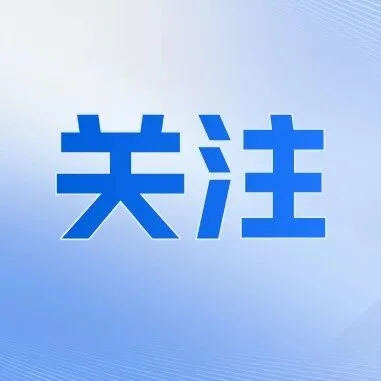 行业标杆！青白江一项目获科技进步一等奖