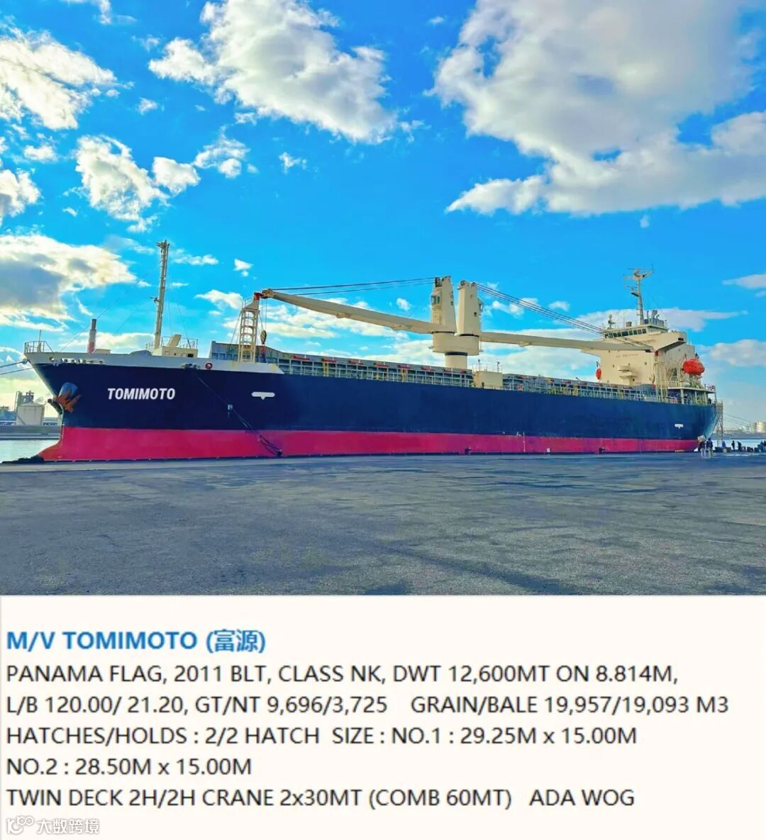 富源船信息图片1.jpg