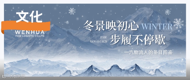 冬景封面.png