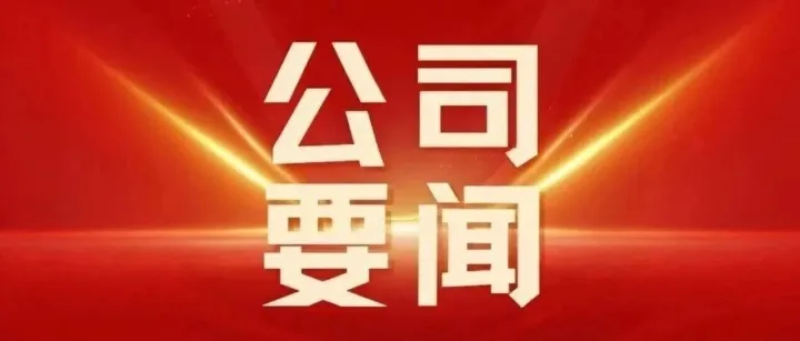 蜀道物流園區(qū)11月要聞