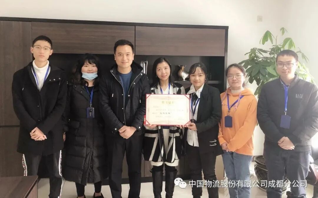 成都公司2020年度“先进集体及个人”表彰会- 大数跨境