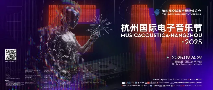 MIDIPLUS亮相2025杭州国际电子音乐节｜共启音乐新篇章