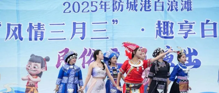 潮起三月三 民族绽芳华——市文旅集团开展2025年“三月三”系列活动