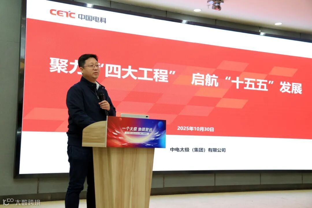 4《聚力“四大工程”  启航“十五五”》.JPG