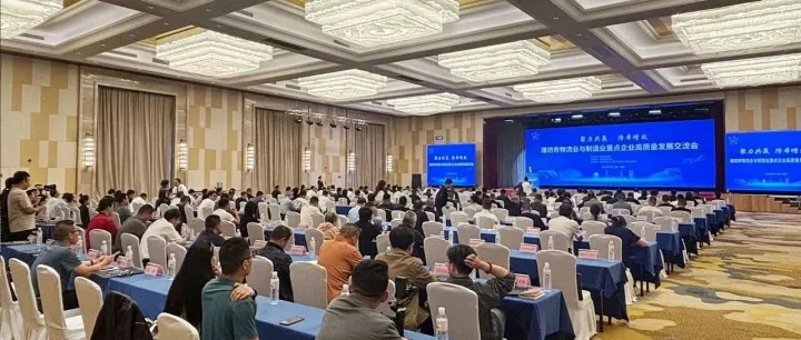 【吉泰新聞】共話產(chǎn)業(yè)融合！吉泰物流參會濰坊市物流業(yè)與制造業(yè)重點企業(yè)高質(zhì)量發(fā)展交流會