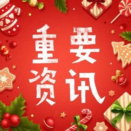 中国国际贸易单一窗口多个系统更新