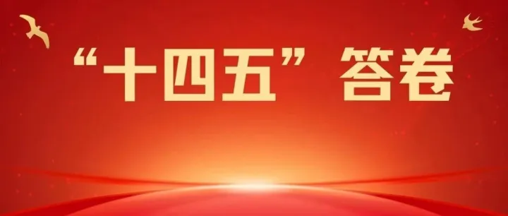 “十四五”答卷 | 甘肃国际物流集团：深化党建创新引领 激发企业发展活力