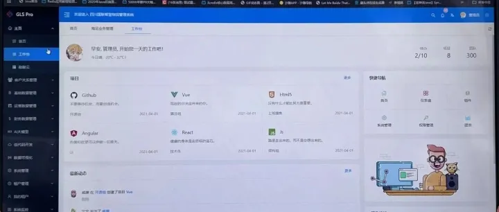 智慧物流公司自研CRM系統(tǒng)正式上線